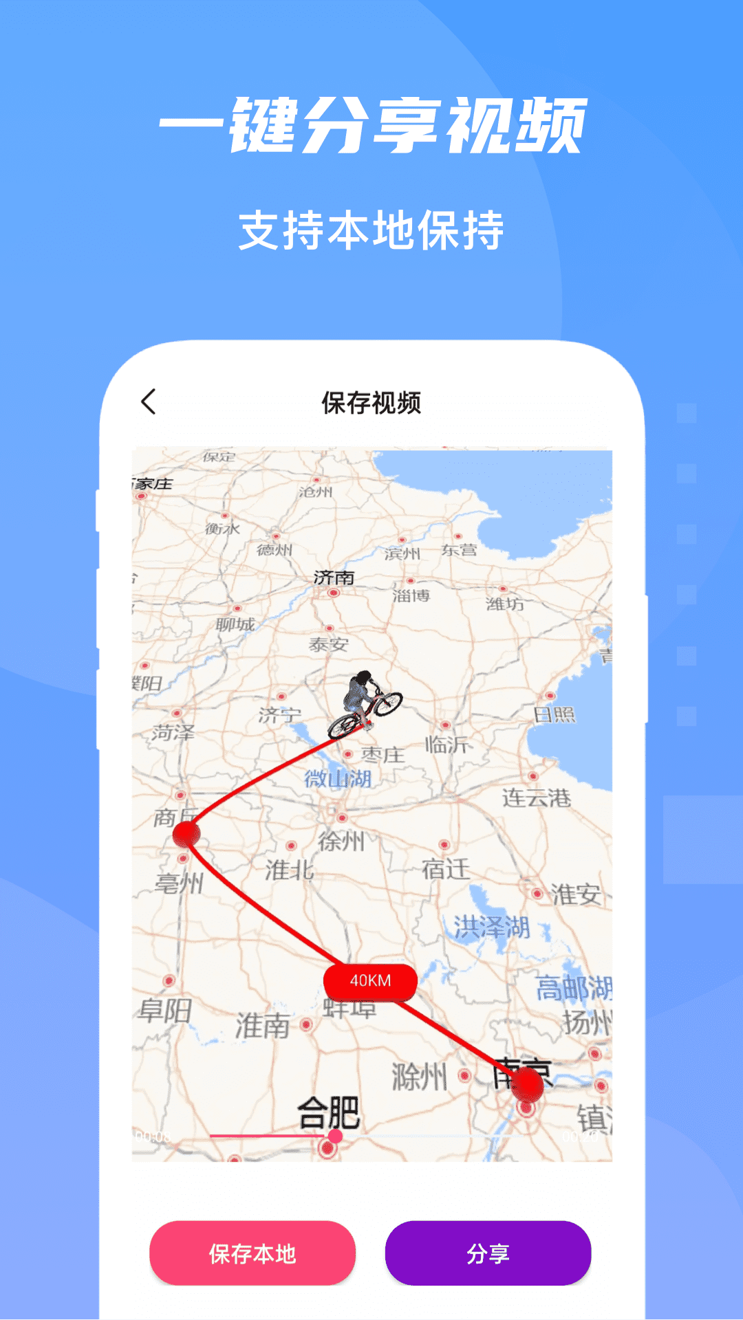 旅行足迹地图官方版