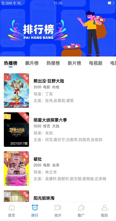 大地视频安卓版
