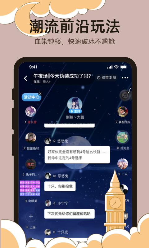 达咩app安卓版