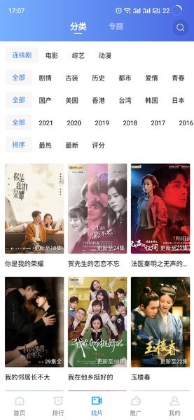 天空视频app官方版