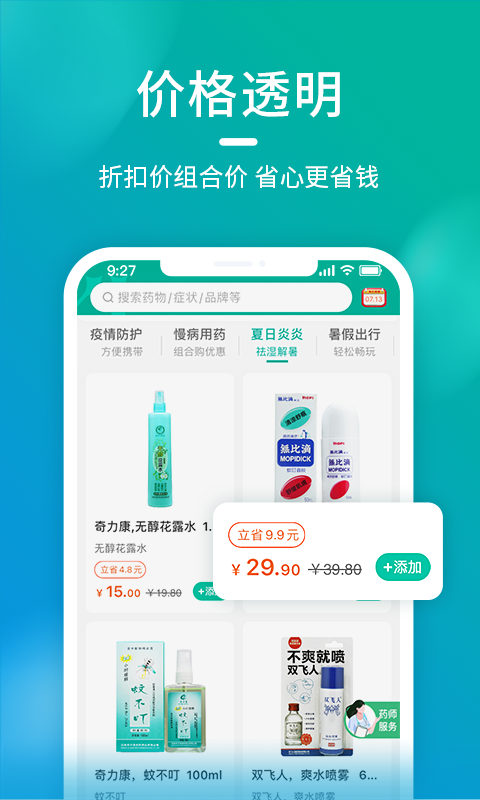 海王星辰商城安卓版