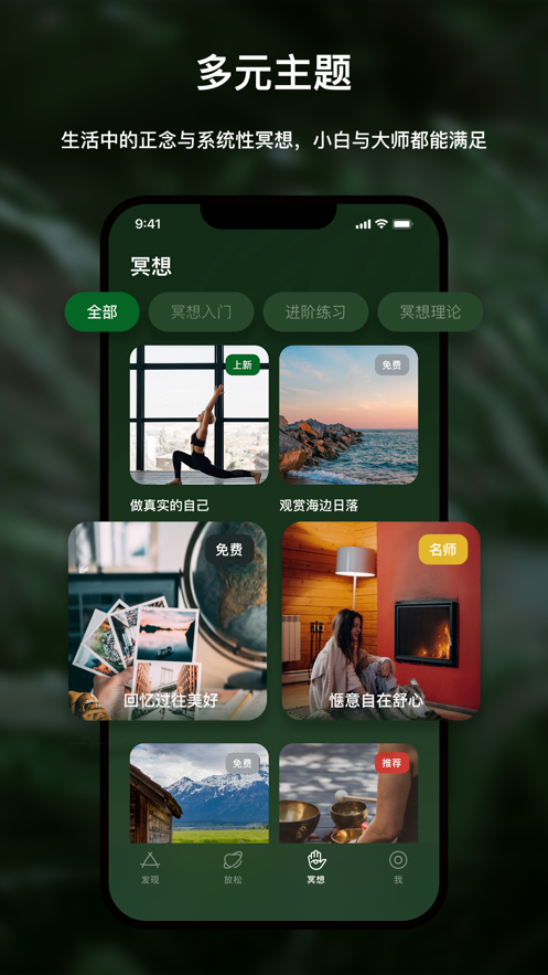 哈梨冥想app官方版