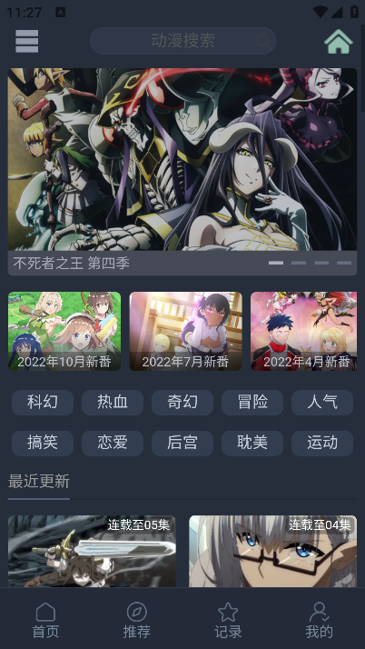 漫岛动漫破解版