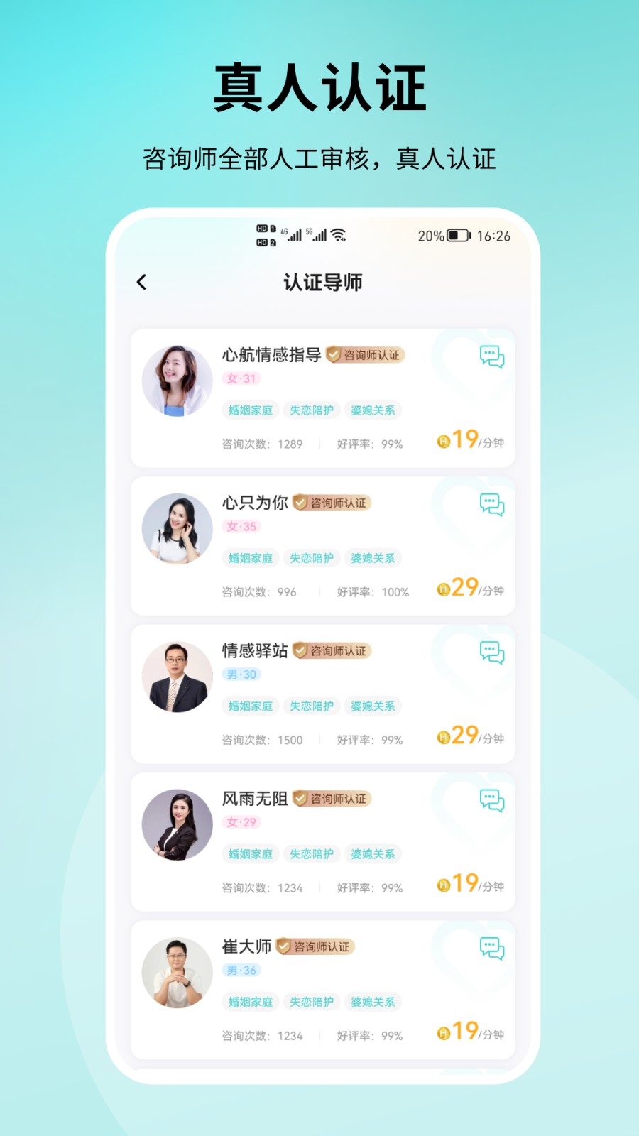 结拍安卓版