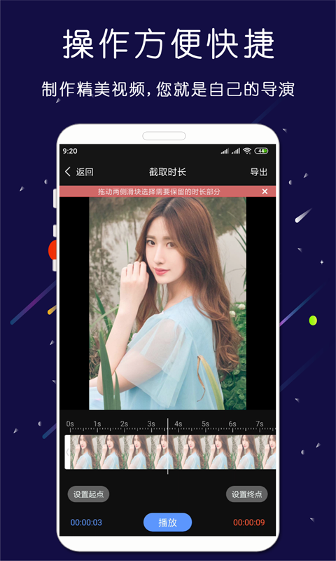 剪印手机版
