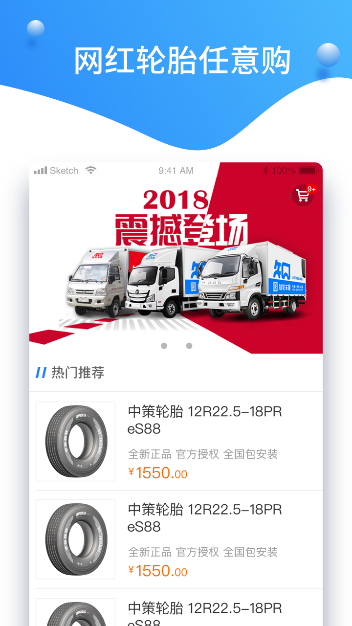 知轮商家app安卓版