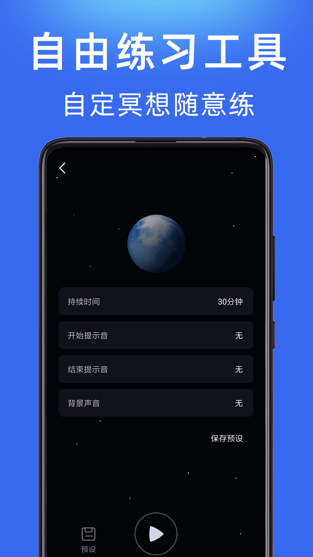 每日冥想安卓版