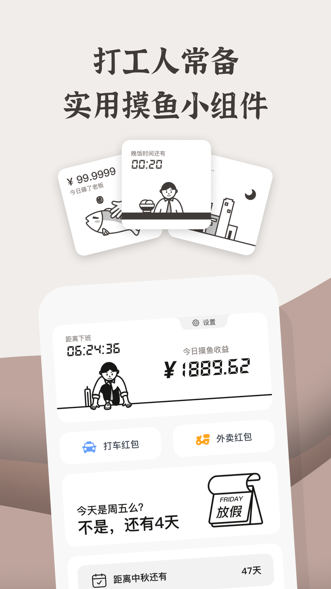 小组件盒子app安卓版