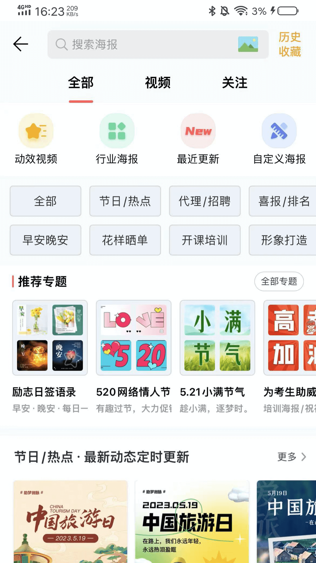 微脉水印相机安卓版