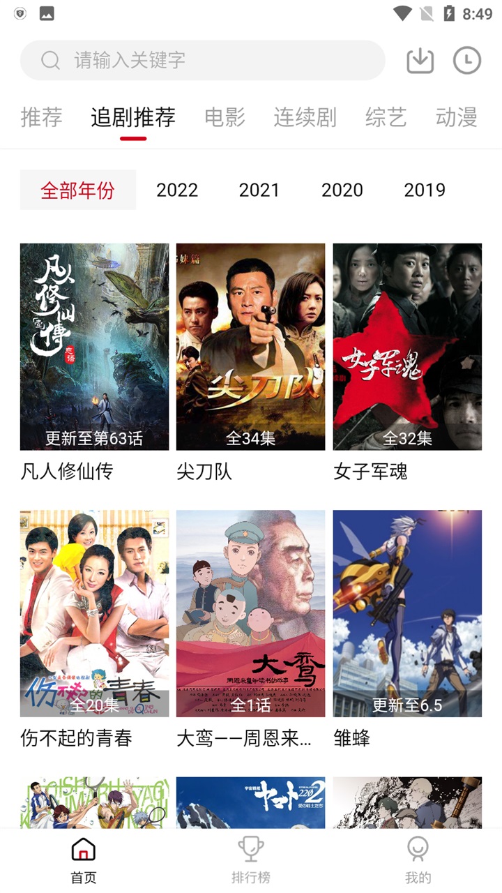 追剧达人2023最新版