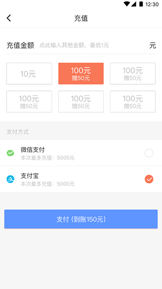 交通约车官方版
