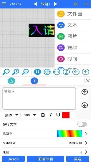 led魔宝手机安卓版