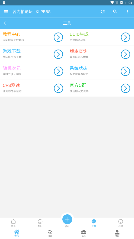 苦力怕论坛2023最新版