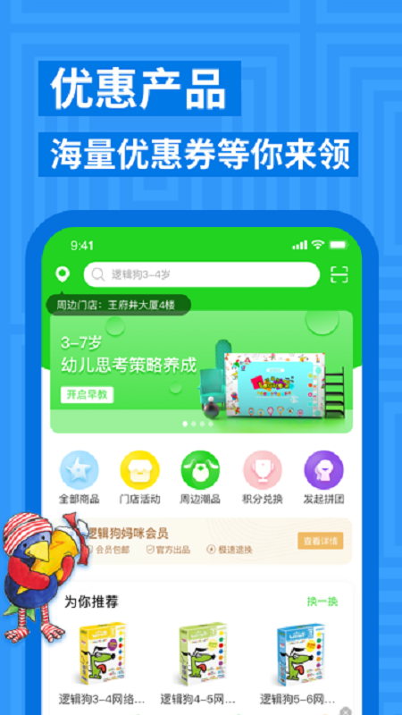 逻辑狗app官方版