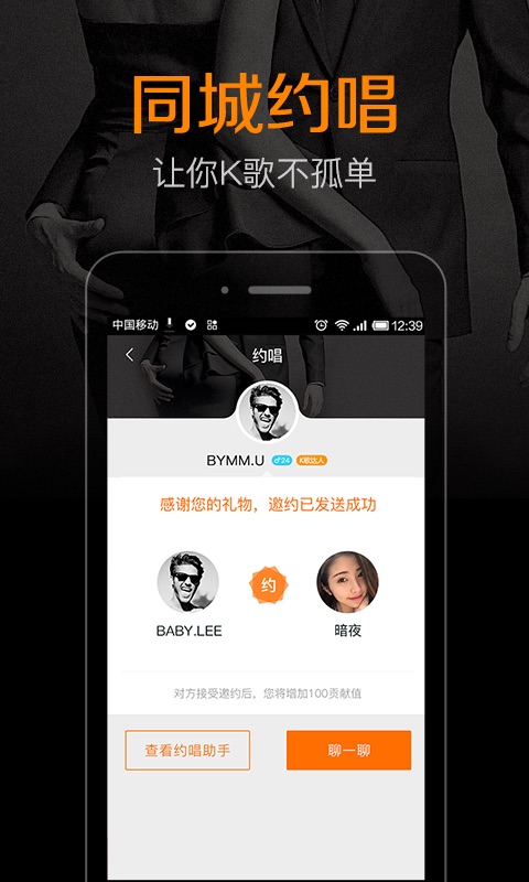 k米点歌平台手机版