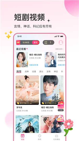 土豆快看短剧安卓版