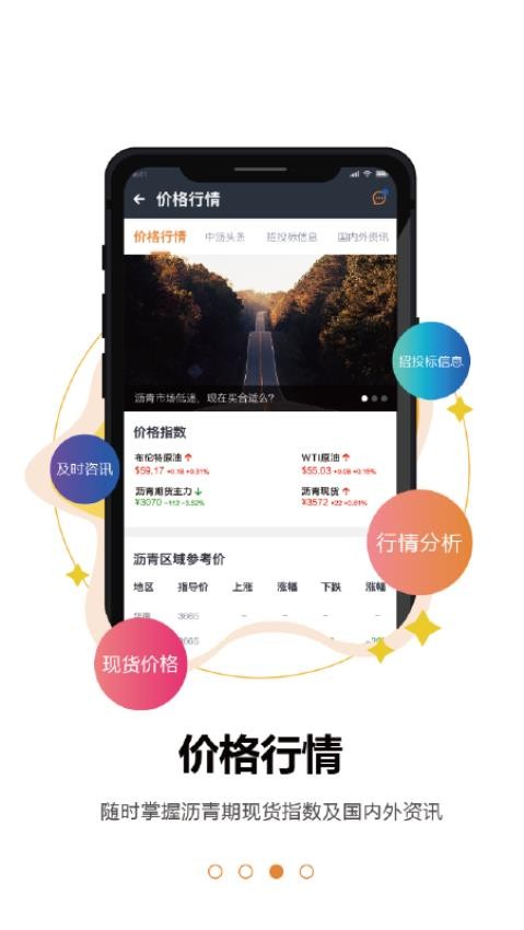 中沥网官方版