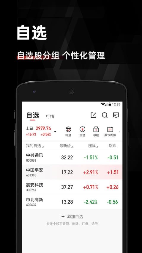金斗云智投安卓版