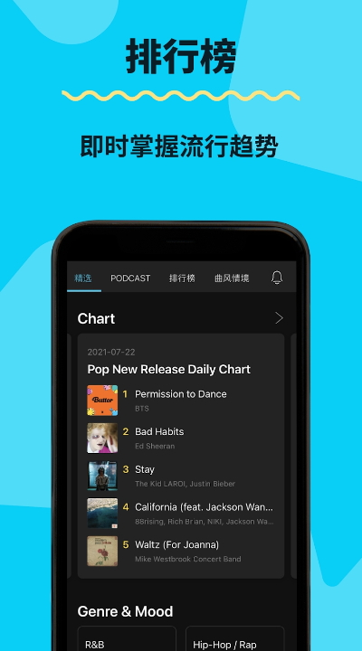 kkbox安卓版