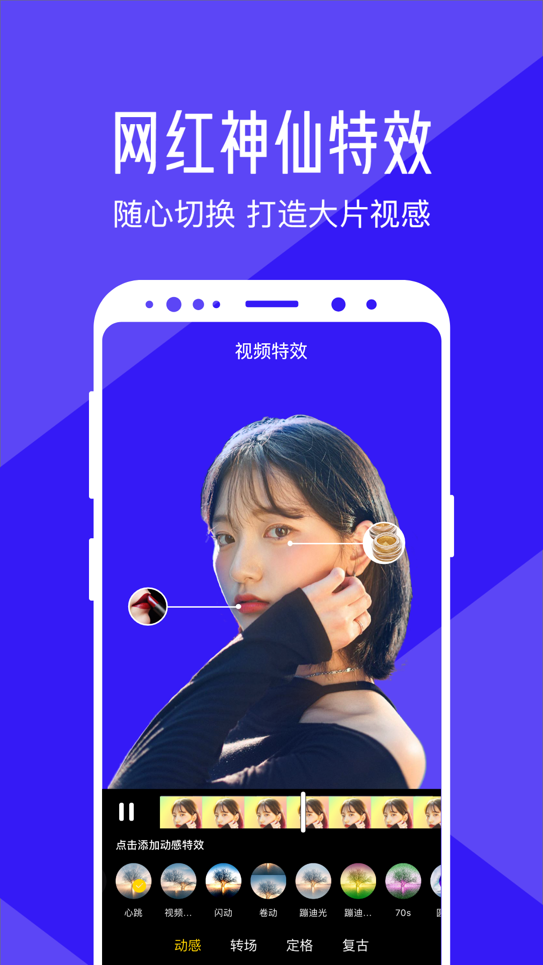 清爽视频编辑软件免费版