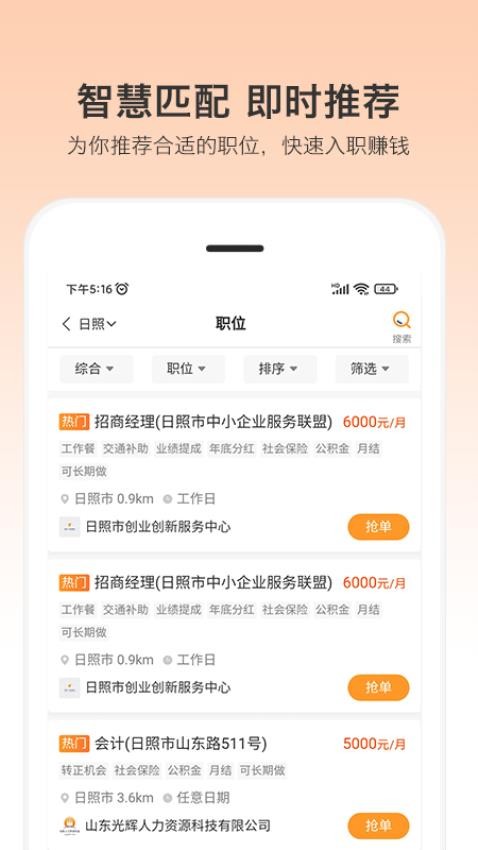 小优快工官方版