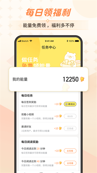 点点穿书正版