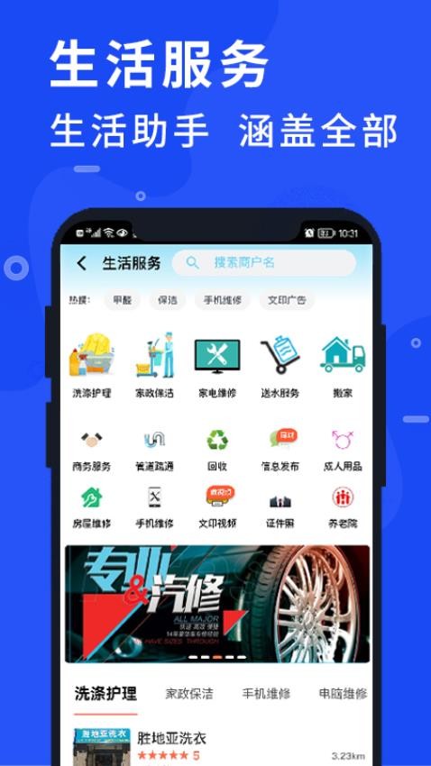 润智家app