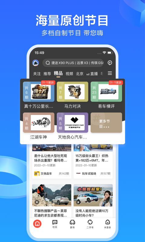 易车手机版