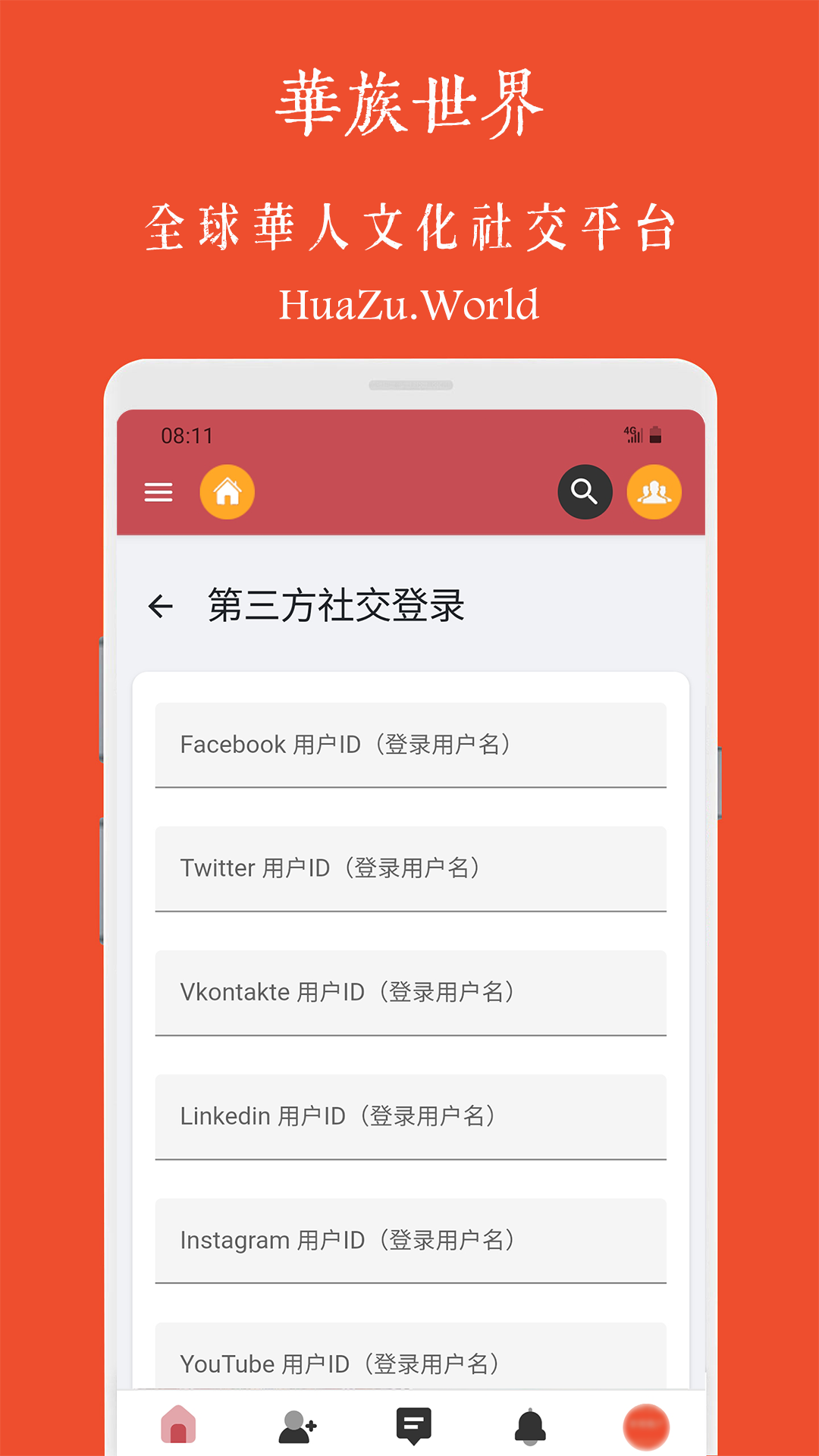 华族世界app