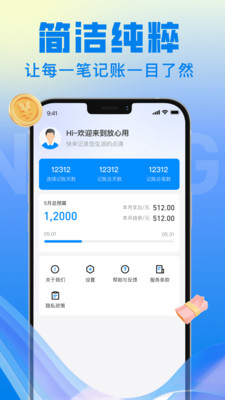 放心用安卓版
