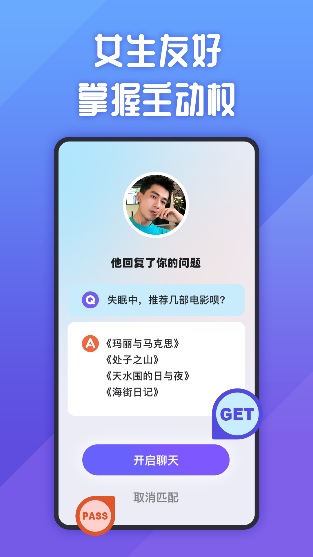 她说官方版