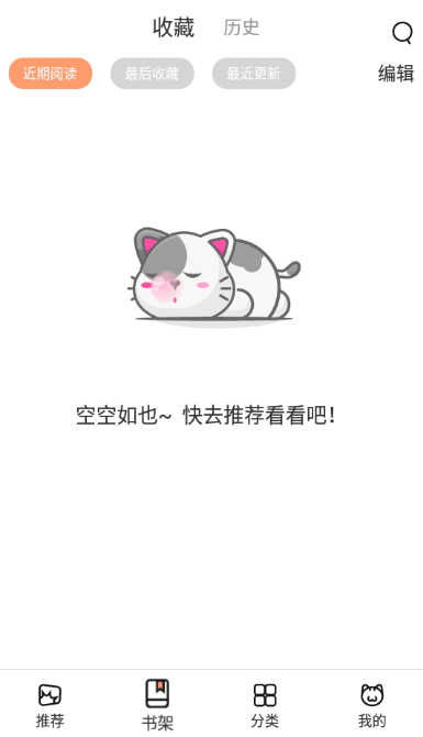 猫上漫画
