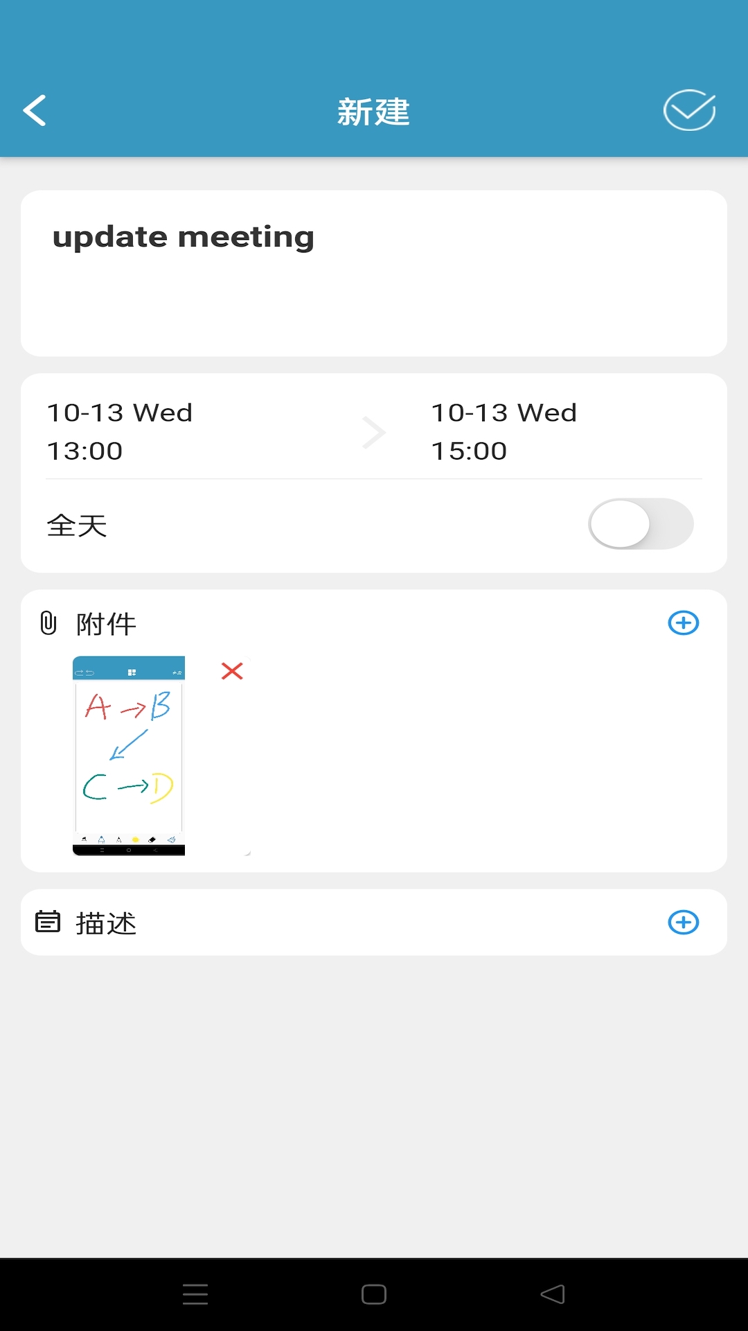 InNote官方版