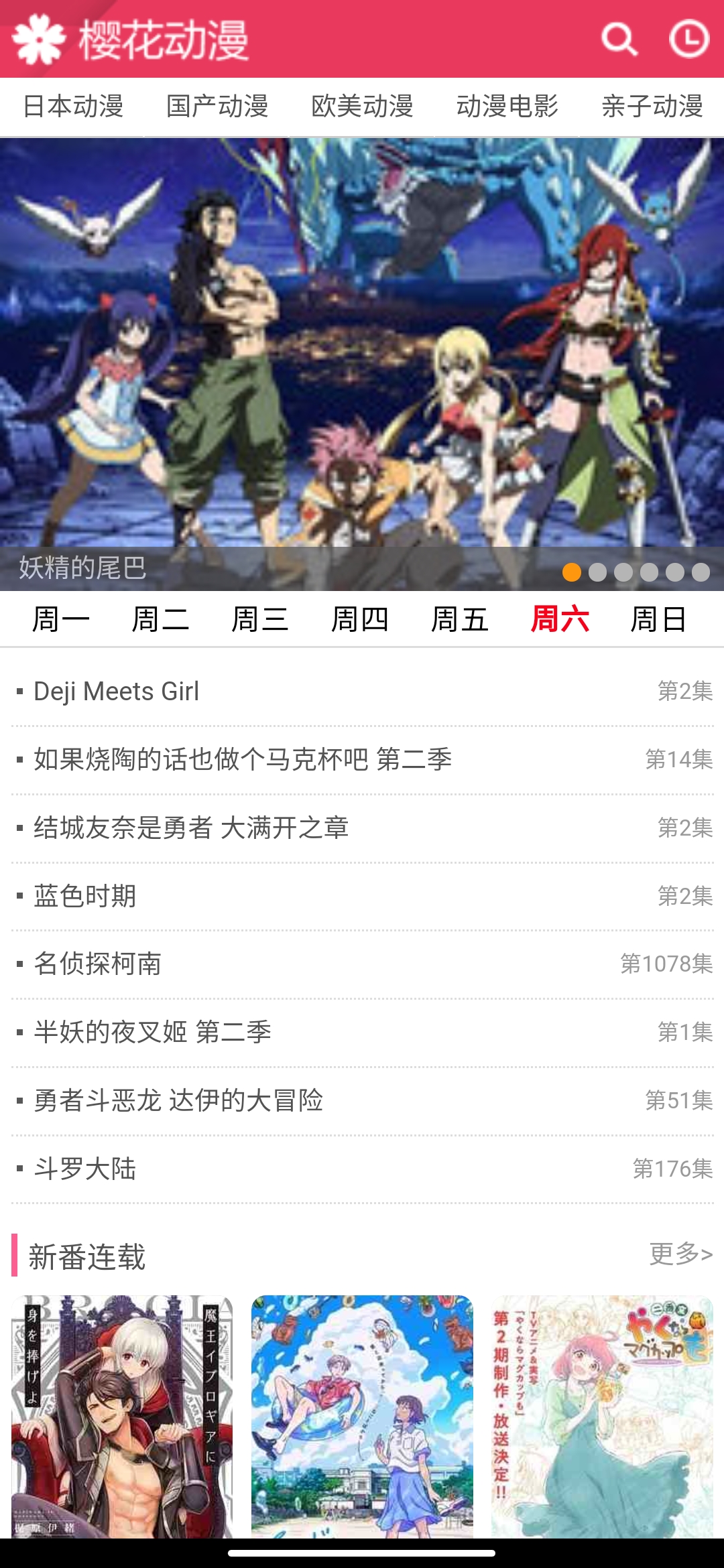 z动漫安卓正版