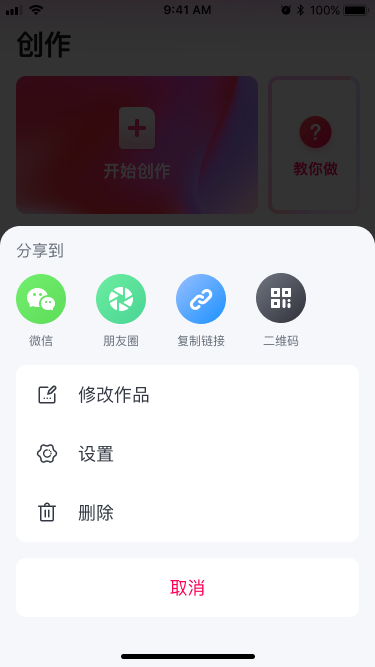 快片儿手机版
