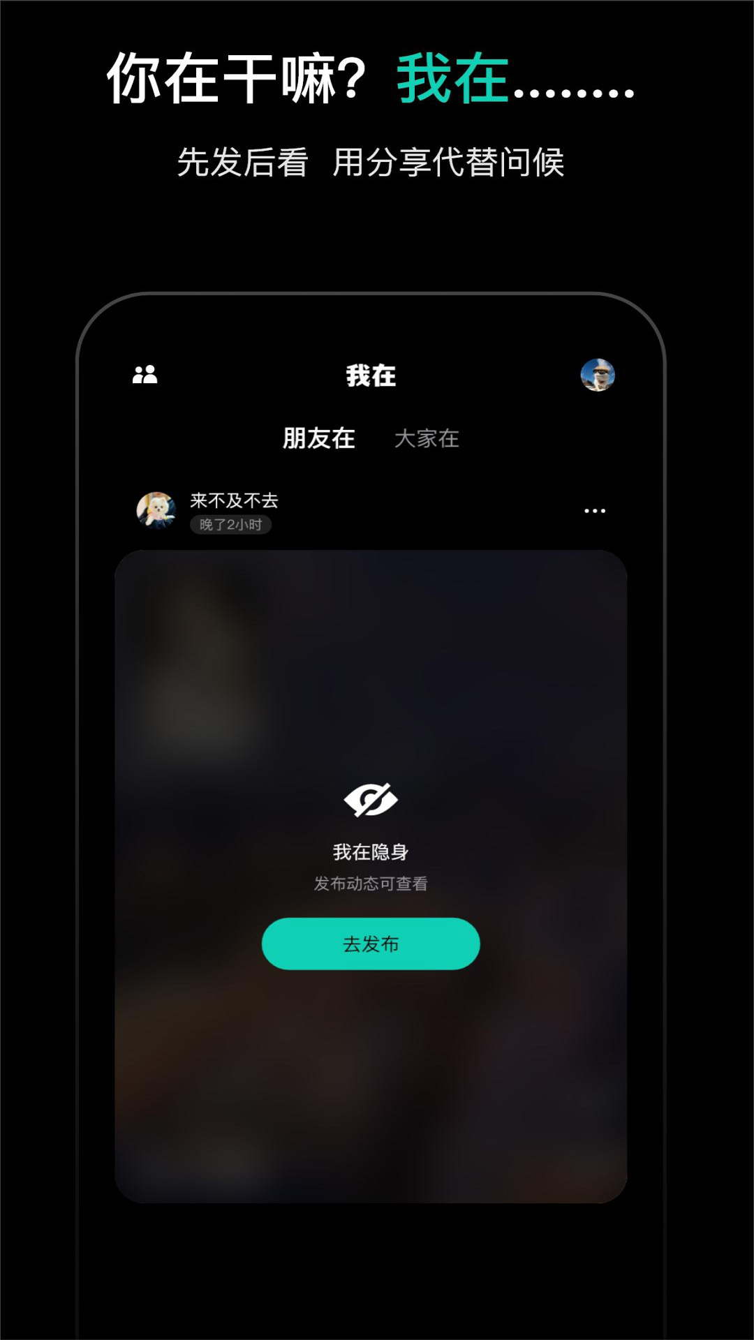 我在APP官方版