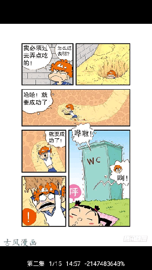 Cain漫画软件手机版