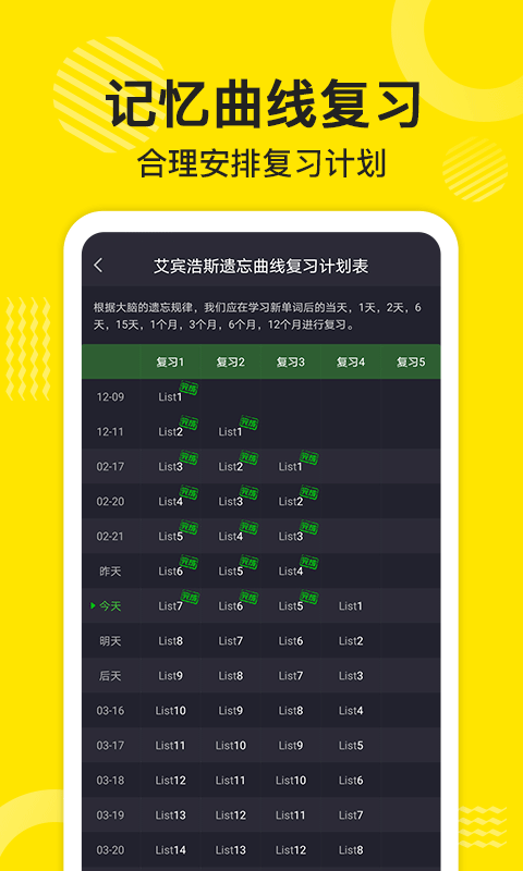 傻瓜英语破解版
