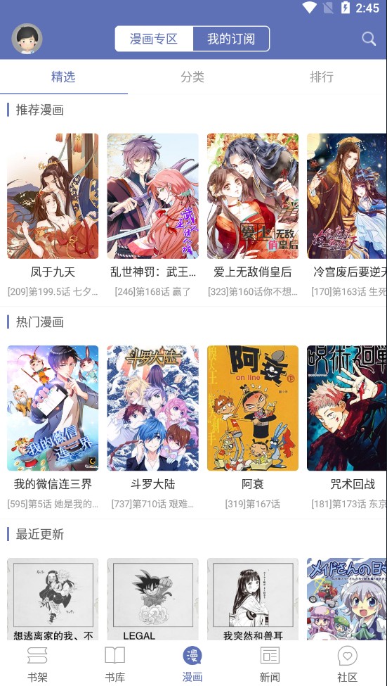 石头阅读破解版