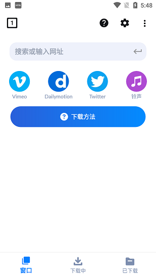 视频下载器app安卓版