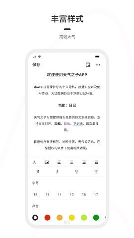天气之子正版
