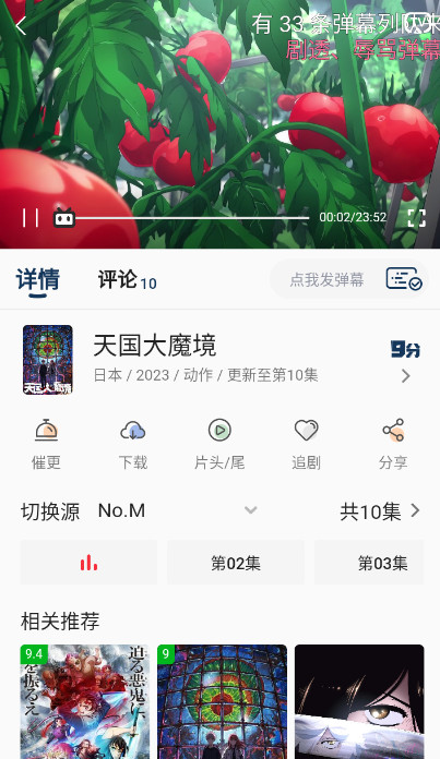 嘶哩嘶哩动漫app安卓版
