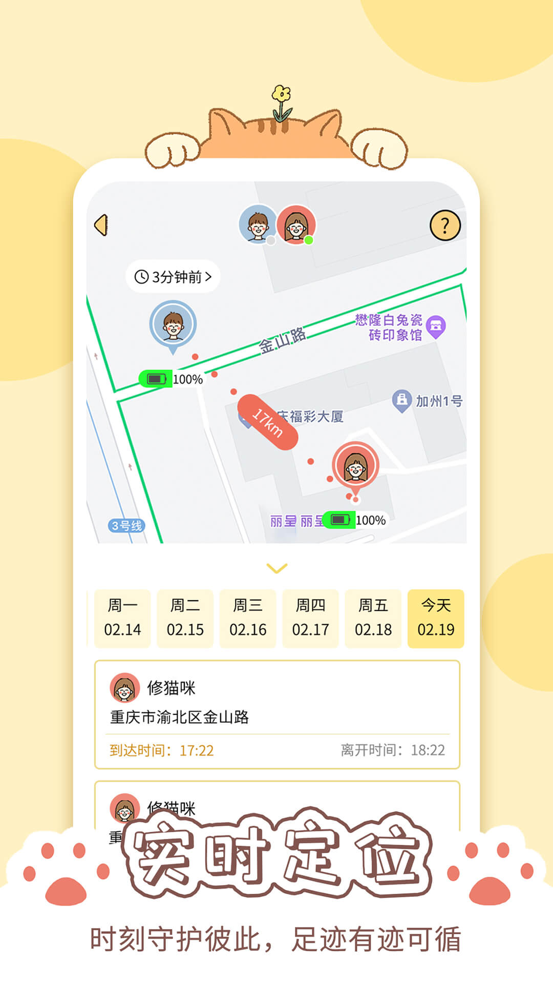 卡普喔app无限爱心破解版
