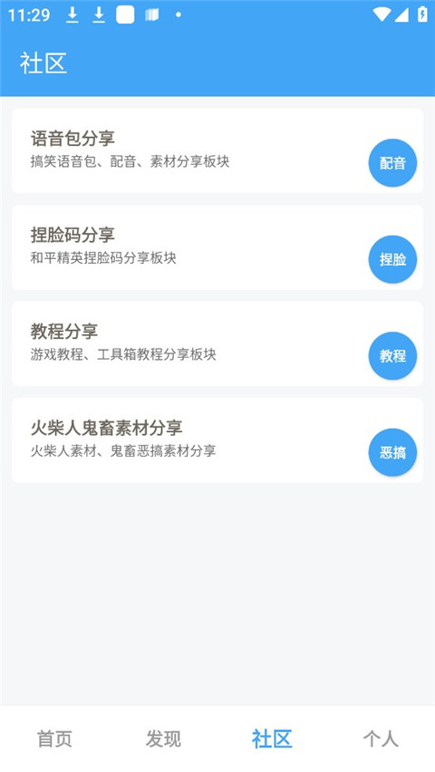 唯梦工具箱无任务版