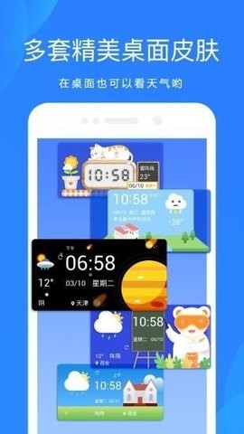 OPPO手机自带天气预报