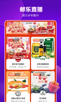 邮乐网上购物商城安卓版