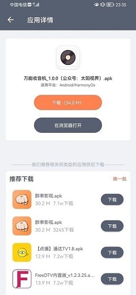 软件仓库app安卓版