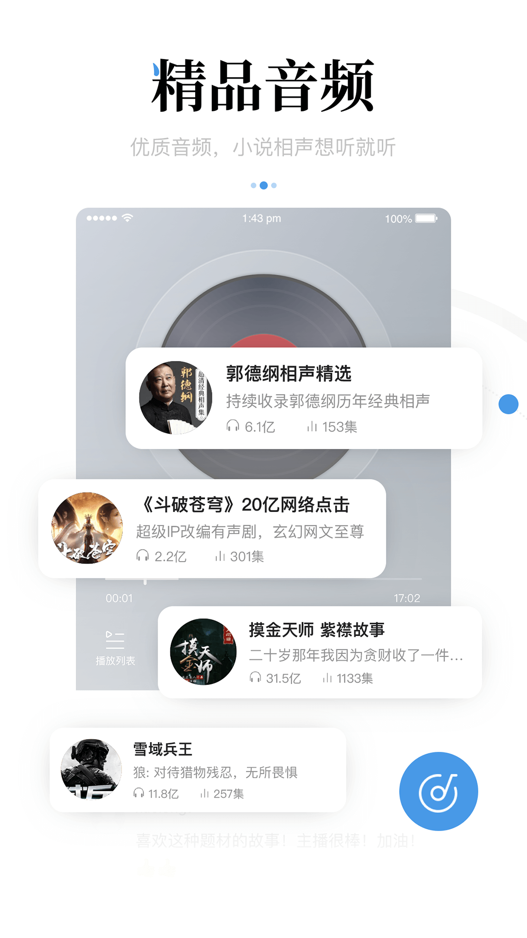 一点新闻资讯安卓版