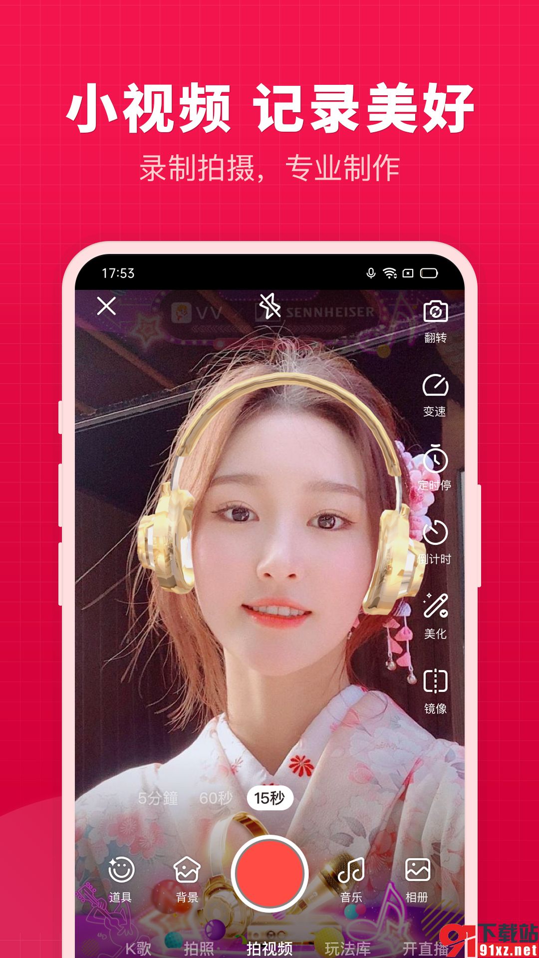 开心微微app官方版