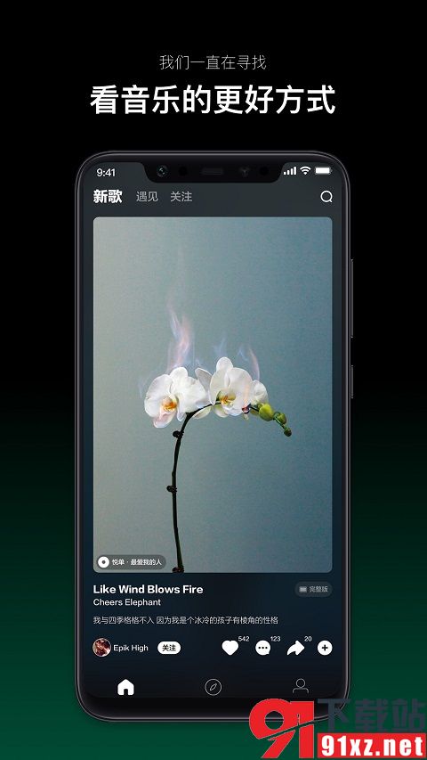 音悦台app官方版